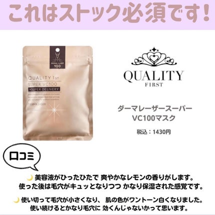 を使ったクチコミ(2枚目)