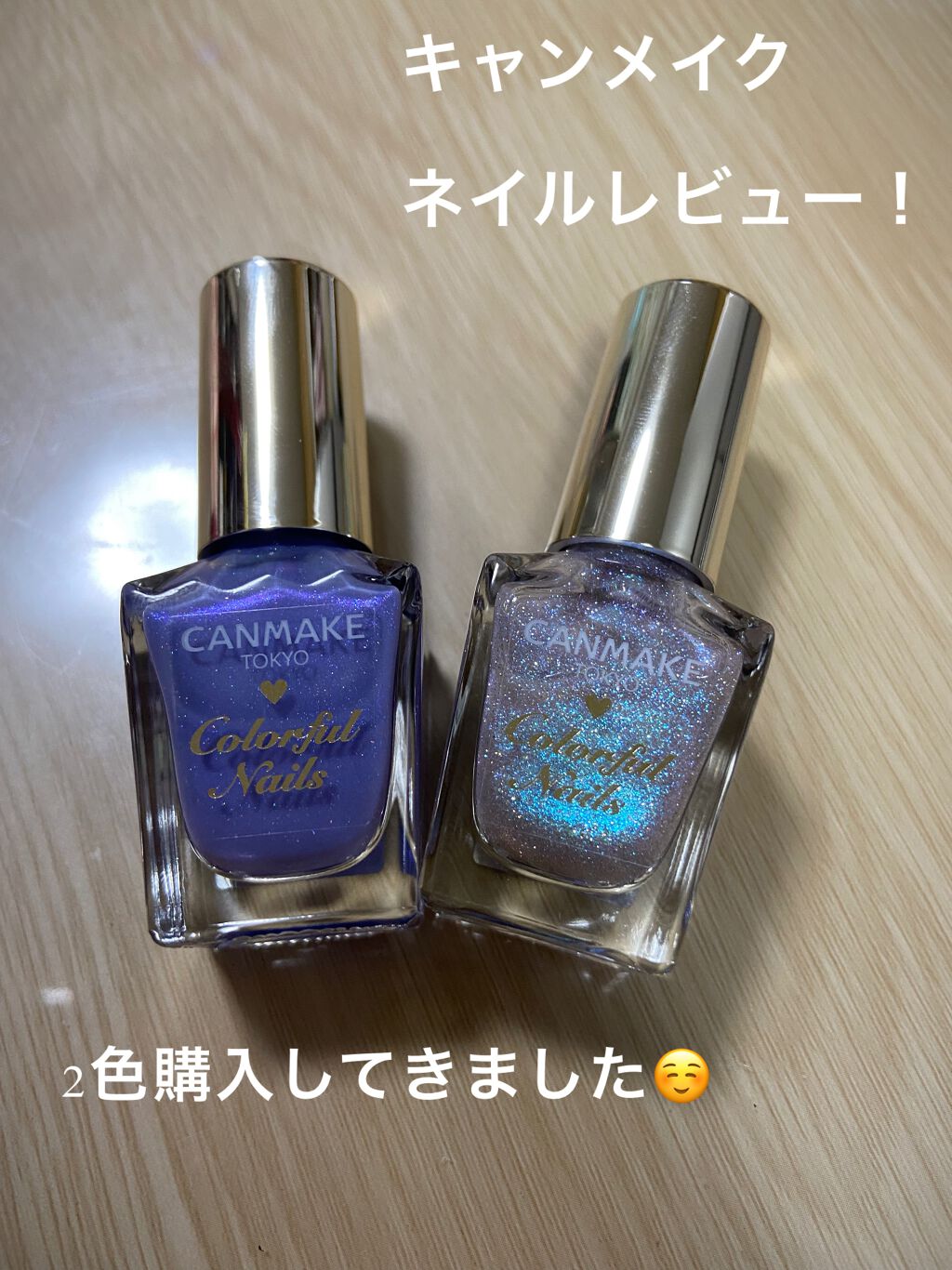 カラフルネイルズ/キャンメイク/マニキュアを使ったクチコミ（1枚目）