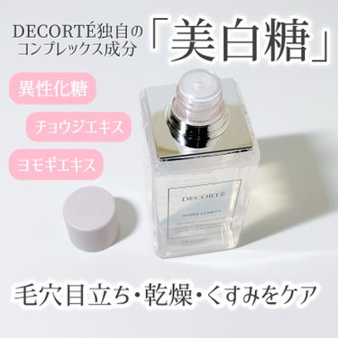 イドラクラリティ　薬用 トリートメント エッセンス ウォーター/DECORTÉ/化粧水を使ったクチコミ（2枚目）