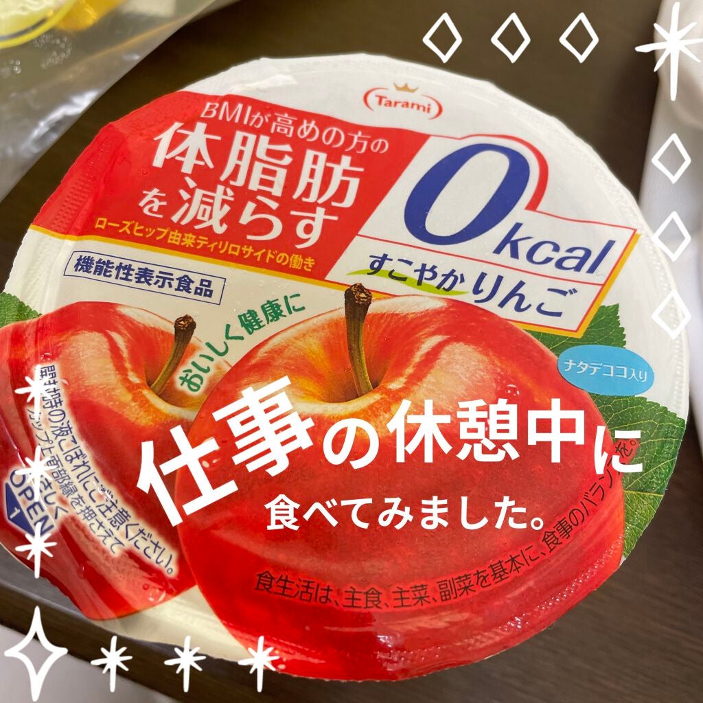 青汁スティックゼリーりんごプラス/大木製薬/健康サプリメントを使ったクチコミ(1枚目)