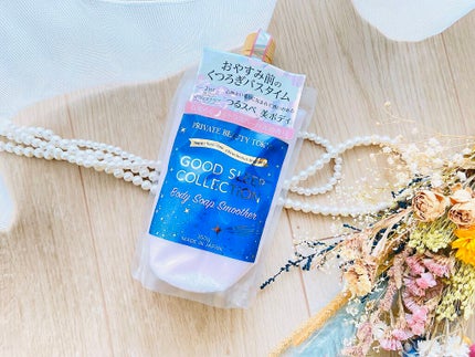GOOD SLEEP COLLECTIONボディソープスムーサー/PrivateBeautyTokyo(プライベートビューティトウキョウ)/ボディスクラブを使ったクチコミ(2枚目)
