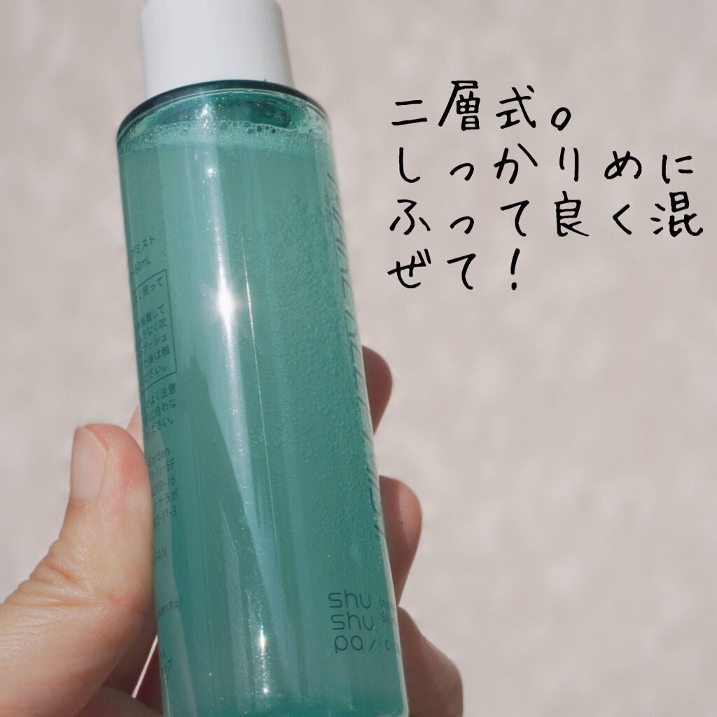 CICAエイドメイクキープミスト/shushupa!/フィックスミストを使ったクチコミ(3枚目)