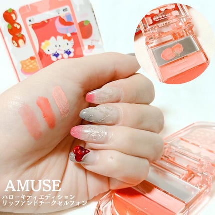 リップ&チークセルフォン/AMUSE/口紅を使ったクチコミ(3枚目)