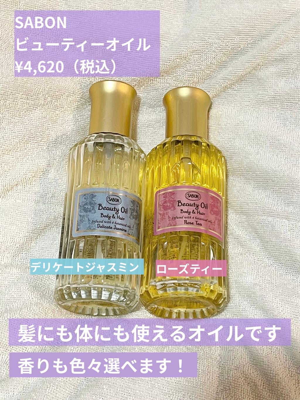 ビューティーオイル/SABON/ボディオイルを使ったクチコミ(2枚目)