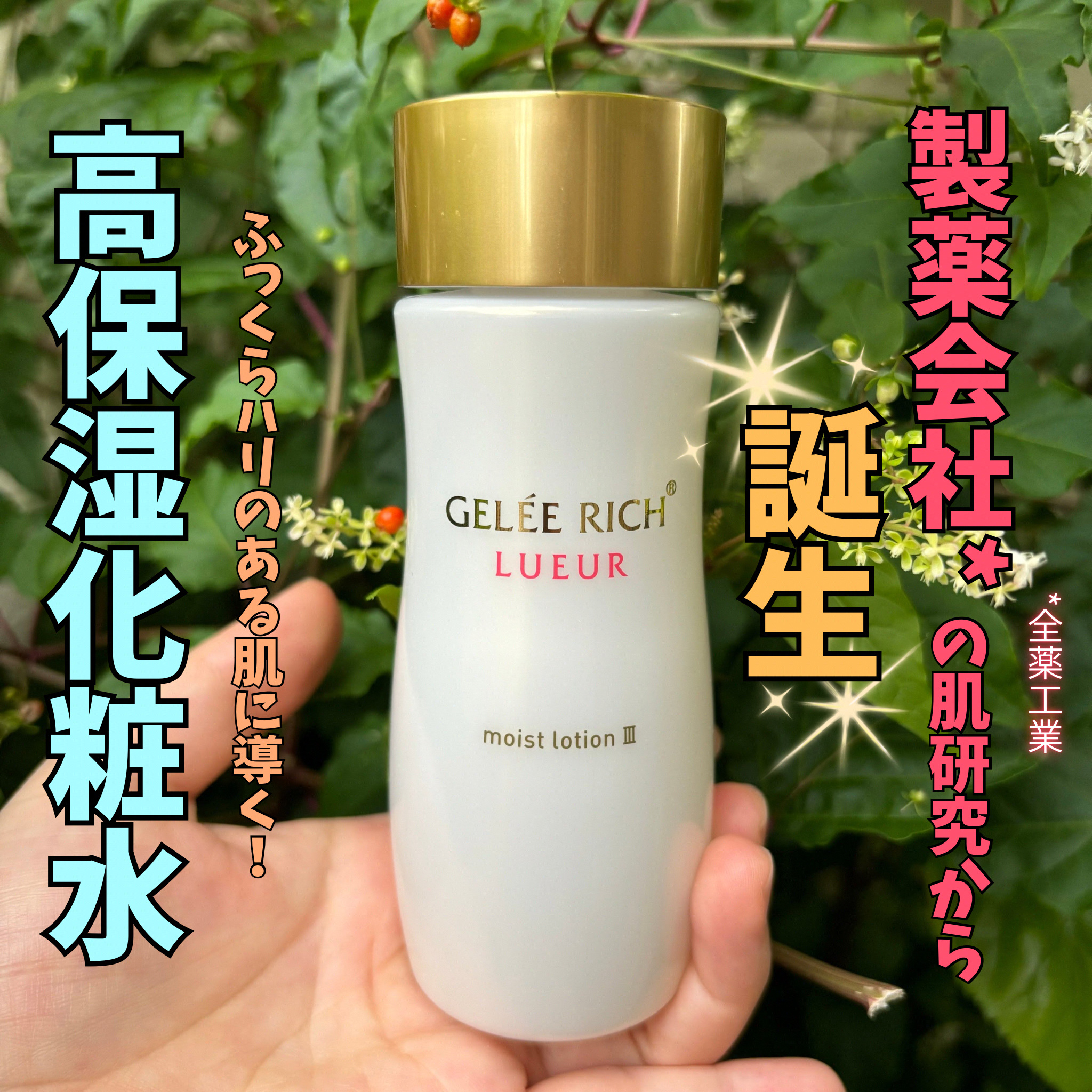 21%off【新品】シュラメック ハーバルケアローション 200ml2本
