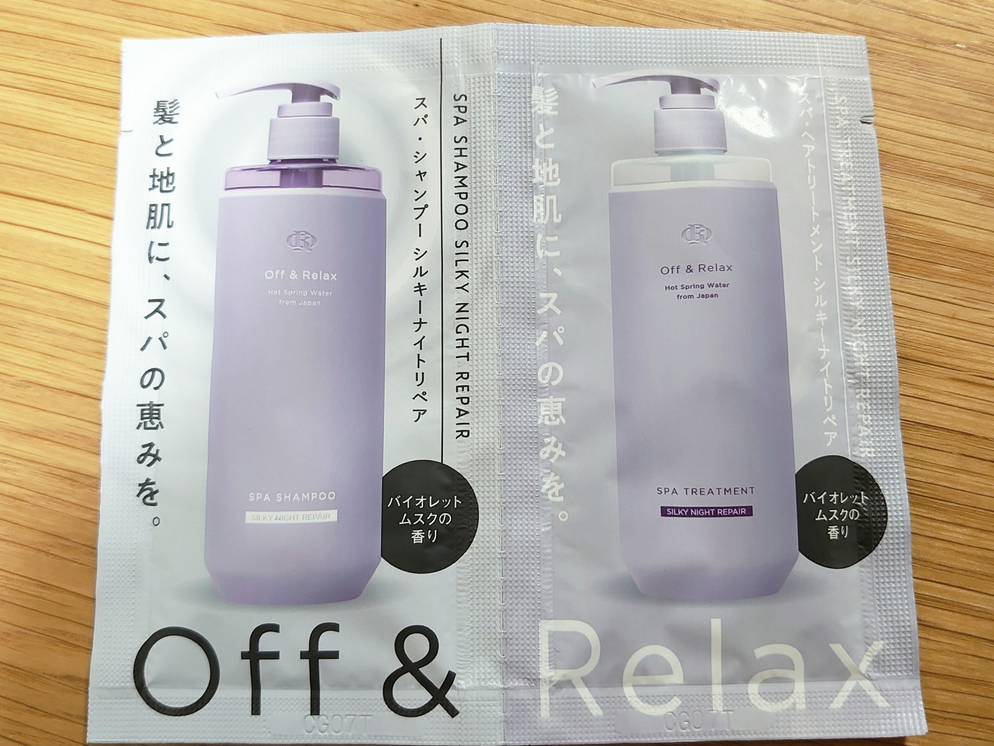 ＯＲ スパ・シャンプー／ヘアトリートメント シルキーナイトリペア ＯＲトライアルセット/Off&Relax/市販シャンプーを使ったクチコミ（1枚目）