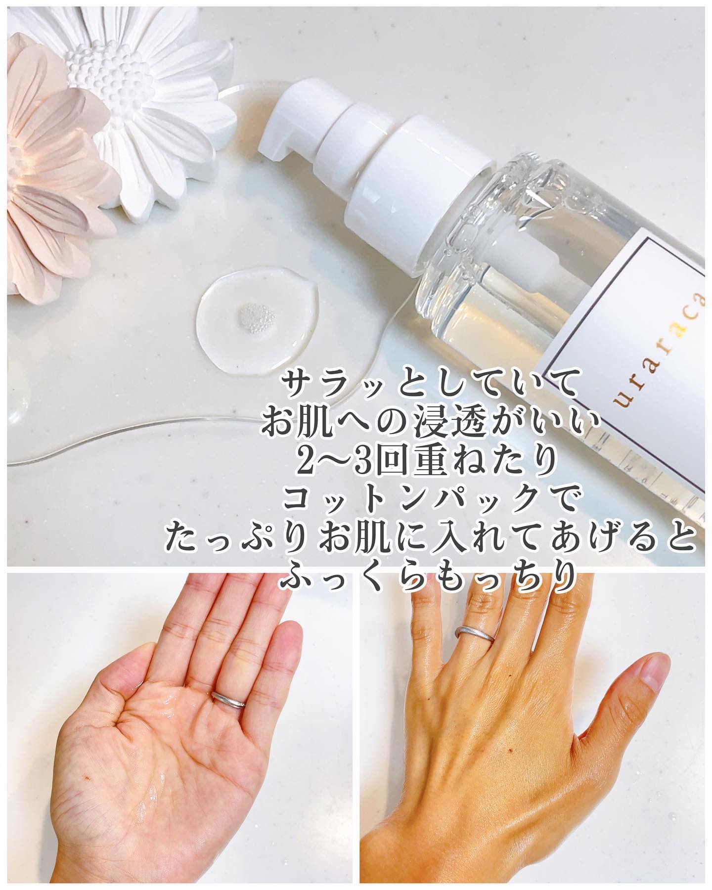 ザ ローション N/uraraca/化粧水を使ったクチコミ（3枚目）