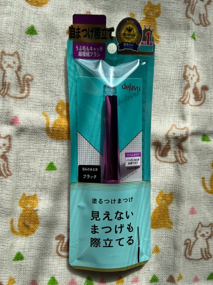 「塗るつけまつげ」自まつげ際立てタイプ/デジャヴュ/マスカラを使ったクチコミ(1枚目)