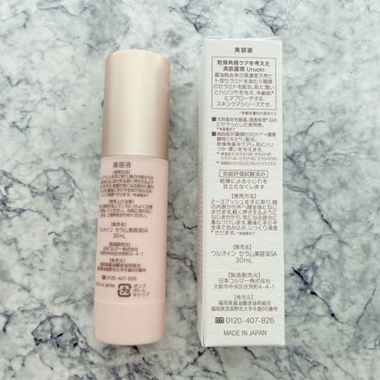 セラム美容液/URUOIN/美容液を使ったクチコミ(3枚目)