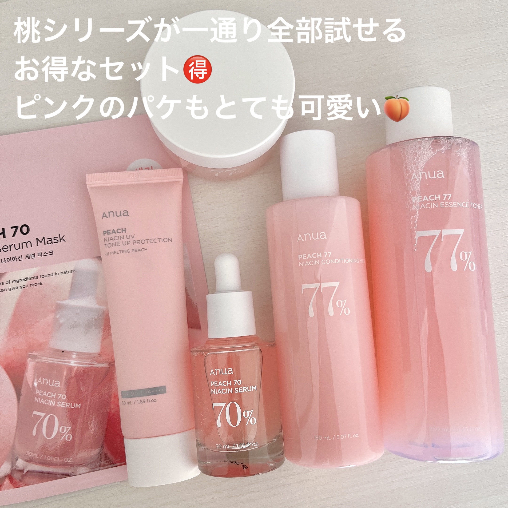桃70%ナイアシンセラム/Anua/美容液を使ったクチコミ（2枚目）