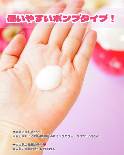 カウブランド赤箱 ビュ-ティミルク/カウブランド/ボディミルクを使ったクチコミ(3枚目)