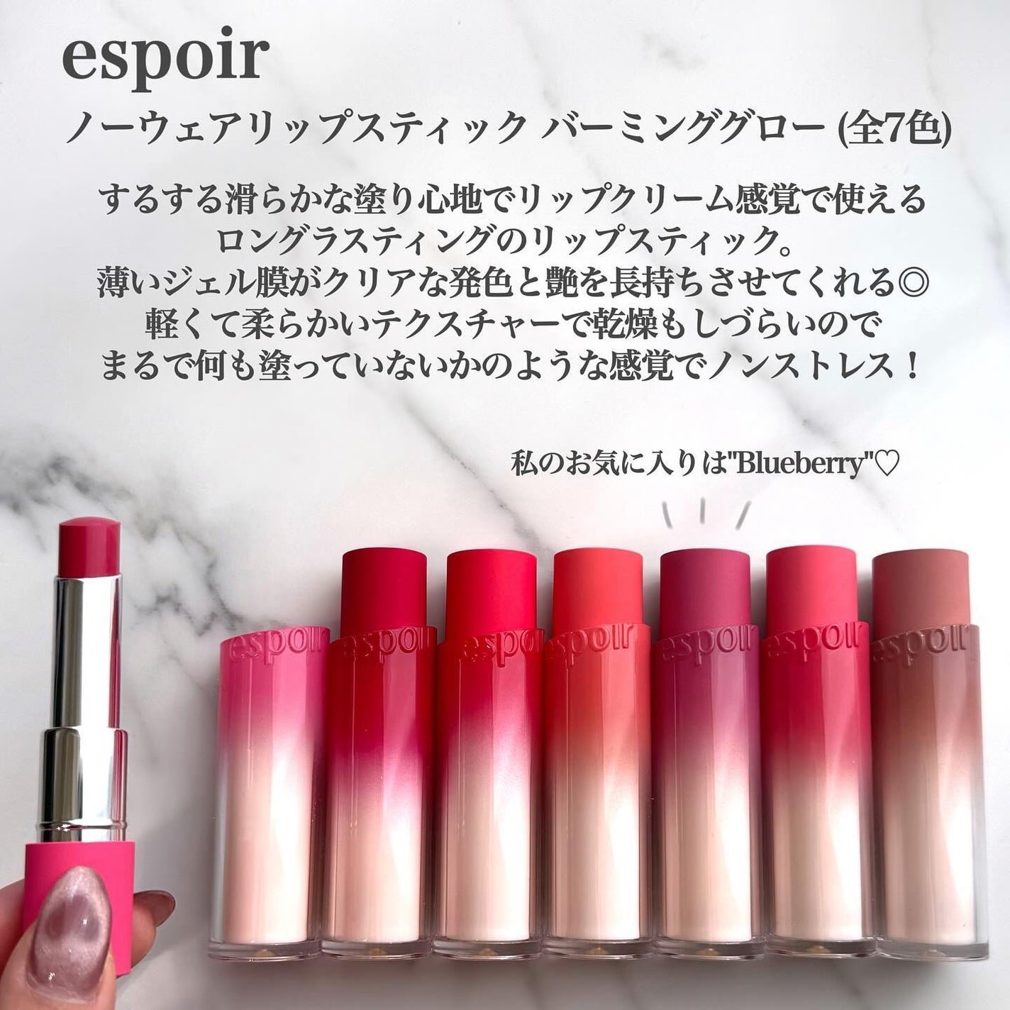 ノーウェアリップスティック バーミンググロー/espoir/口紅を使ったクチコミ(2枚目)