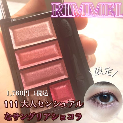 ショコラスウィート アイズ/リンメル ロンドン/アイシャドウパレットを使ったクチコミ(1枚目)