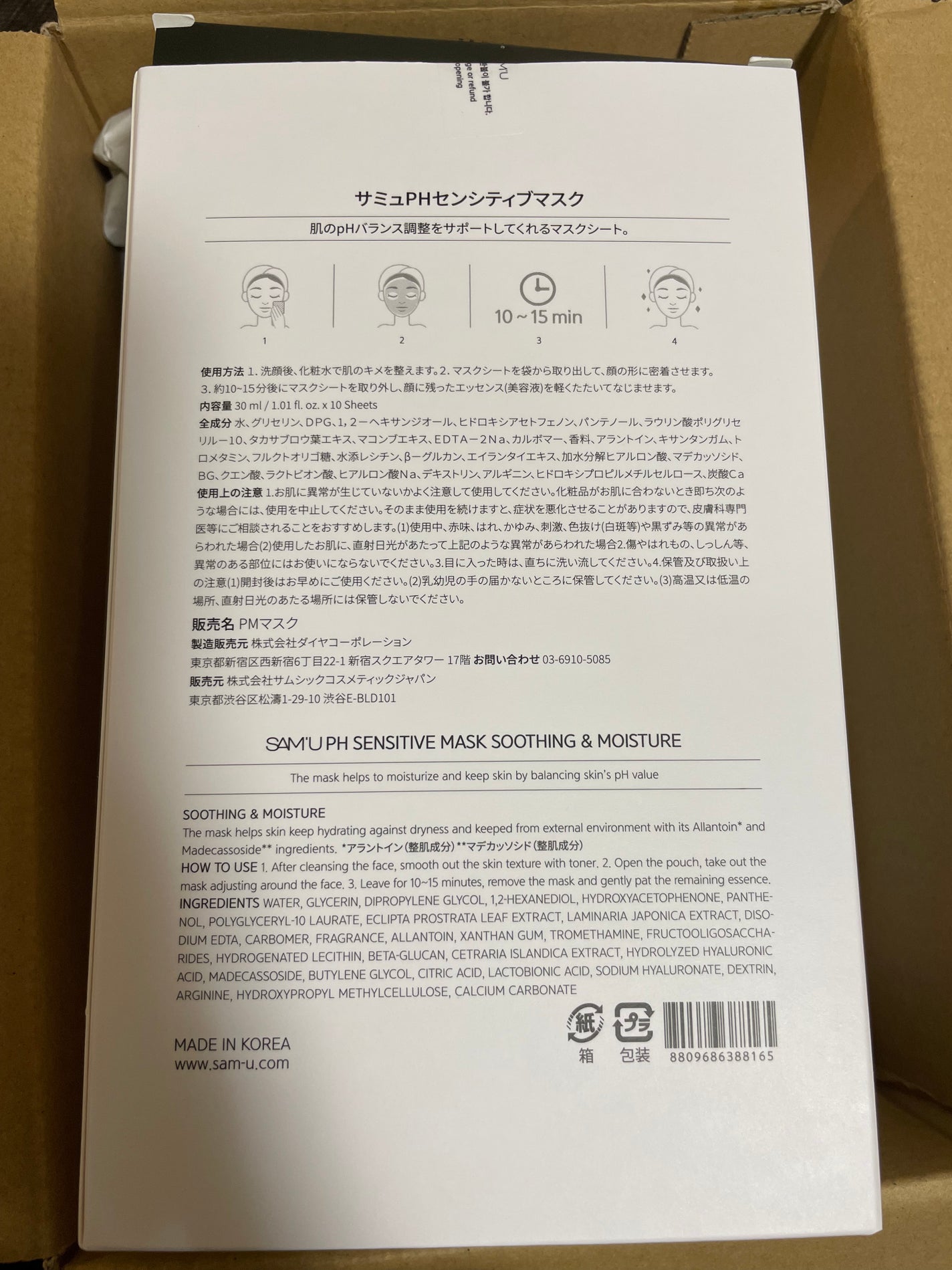 PHã»ã³ã·ãã£ããã¹ã¯ã¹ãŒãžã³ã°ïŒã¢ã€ã¹ã/SAM'U/ã·ãŒããã¹ã¯ã»ããã¯ã䜿ã£ãã¯ãã³ãïŒ3æç®ïŒ