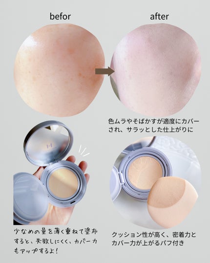 セカンドスキンメッシュマットクッション/hince/クッションファンデーションを使ったクチコミ(4枚目)