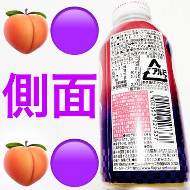 前ちゃん💙 on LIPS 「不二家　ネクタースパークリング🍑🟣季節限定🍑🟣　内容量:380..」（3枚目）