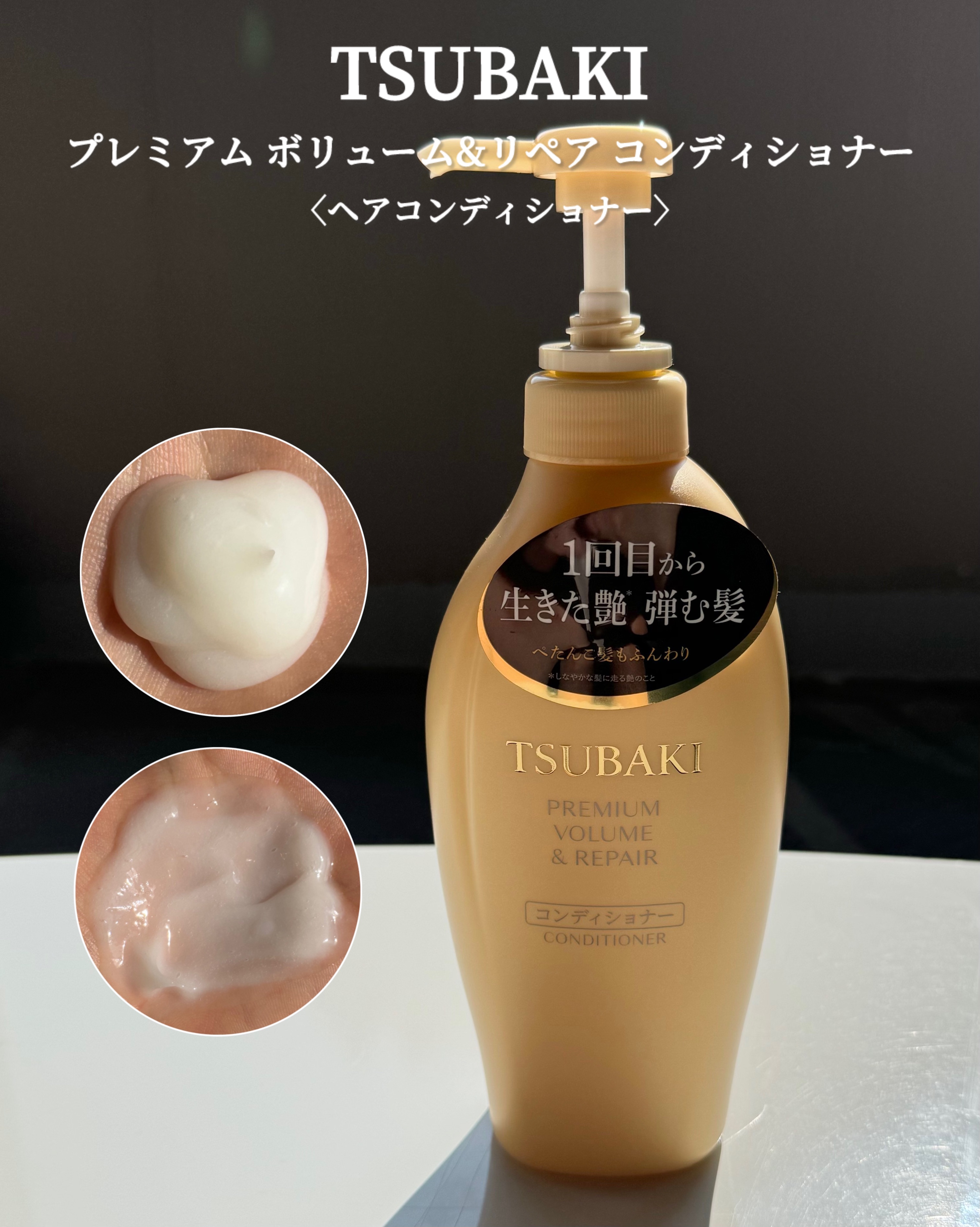 TSUBAKI プレミアム ボリューム＆リペア シャンプー/コンディショナー/TSUBAKI/市販シャンプーを使ったクチコミ（3枚目）