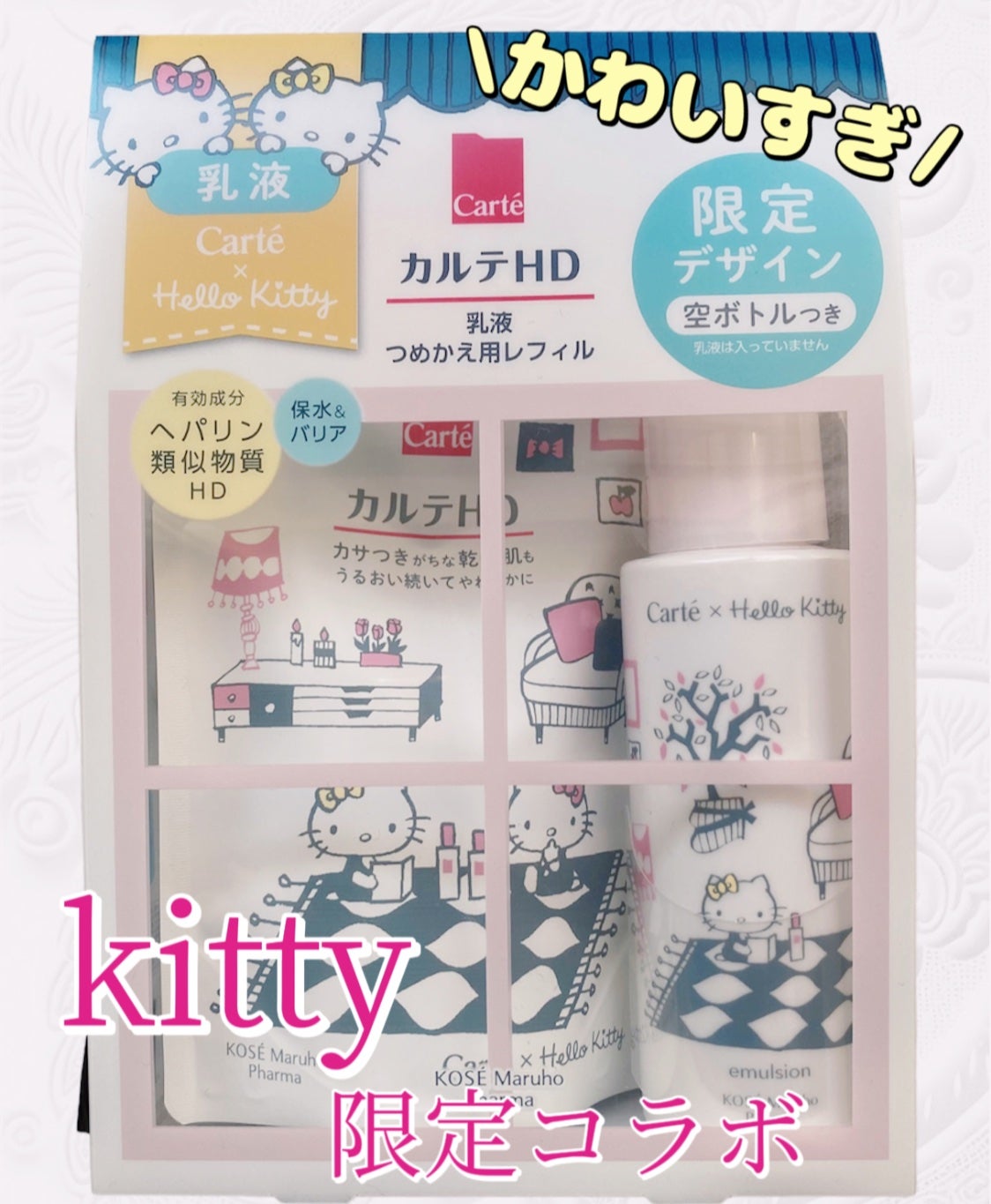 モイスチュア エマルジョン/カルテHD/乳液を使ったクチコミ(1枚目)