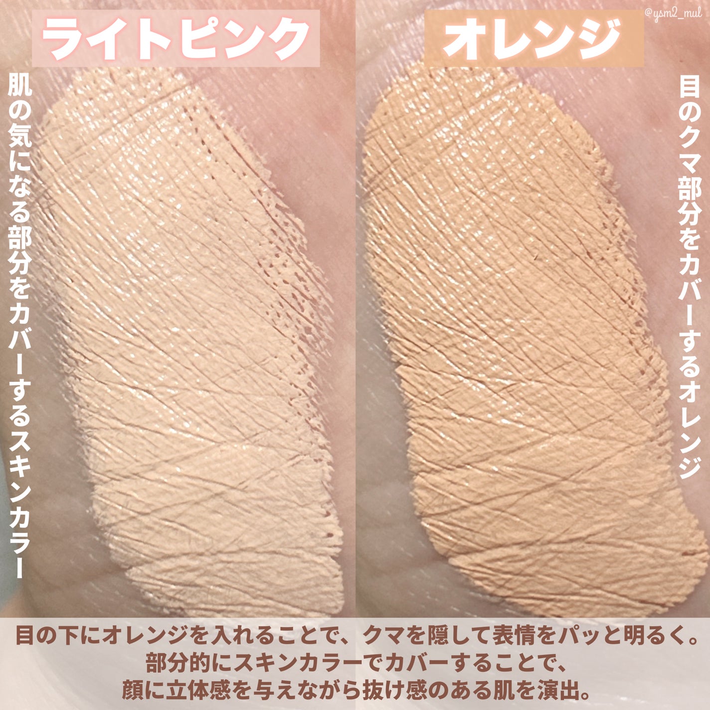 &be ファンシーラー/&be/パレットコンシーラーを使ったクチコミ(4枚目)