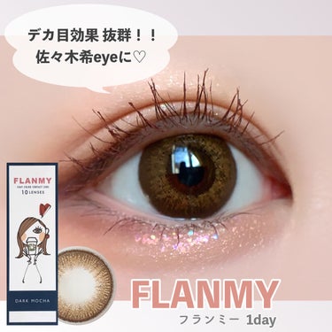 FLANMY 1day（10枚/30枚）/FLANMY/ワンデー（１DAY）カラコンを使ったクチコミ（1枚目）