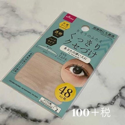 りそうのふたえ くっきりクセづけ/DAISO/二重まぶた用アイテムを使ったクチコミ(4枚目)