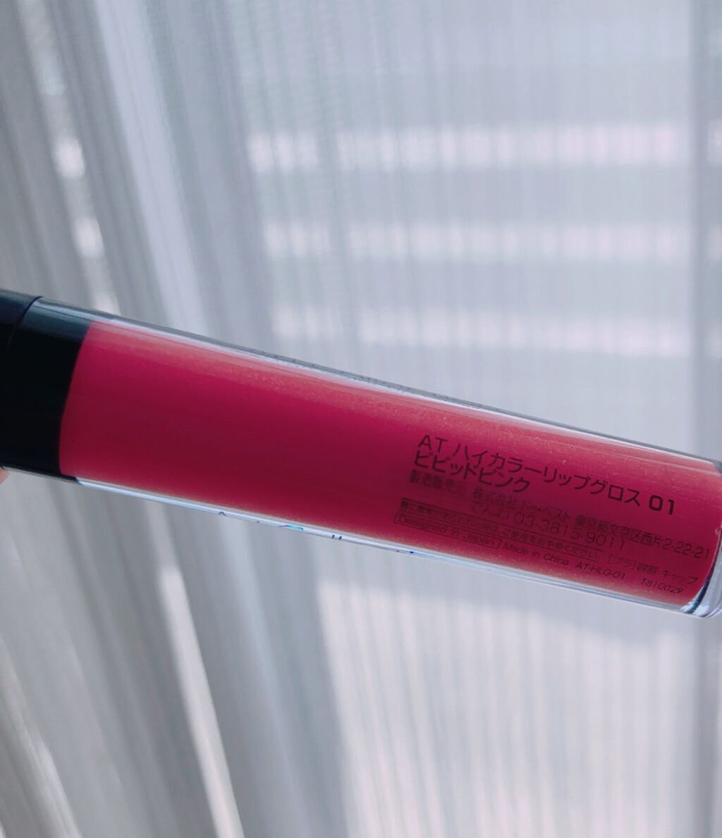 ハイカラーリップグロス 01  ビビッドピンク/Art Collection/リップグロスを使ったクチコミ（2枚目）