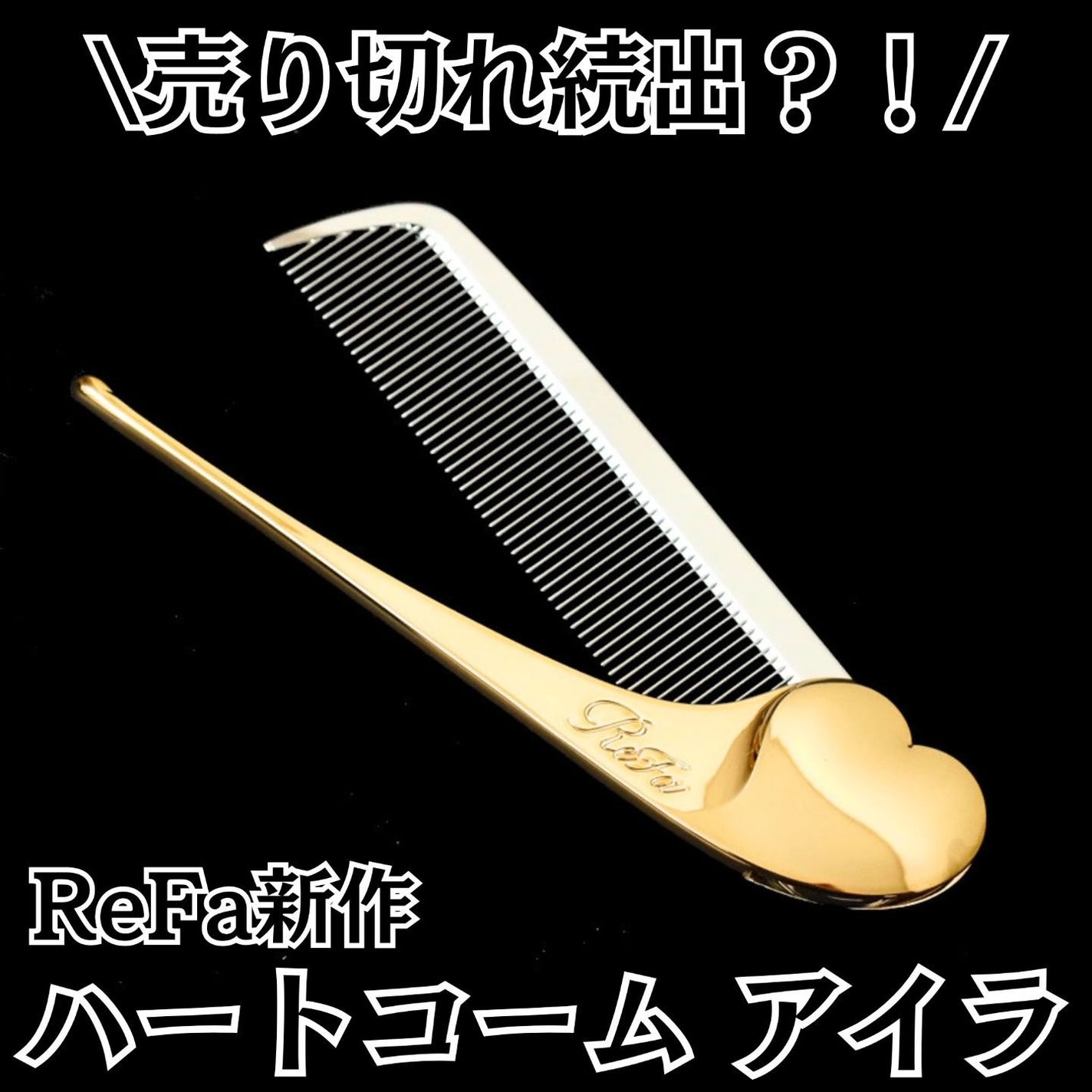 chihiro_tc on LIPS 「今日の15:00〜予約販売(再販)!楽天市場のリファ公式ショッ..」(1枚目)