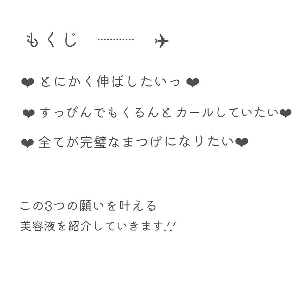 すっぴんラッシュアップセラム/クラブ/まつげ美容液を使ったクチコミ（2枚目）