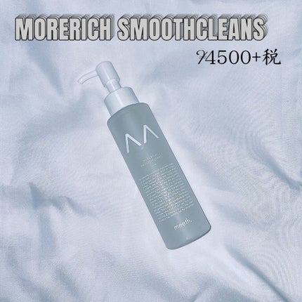 モアリッチスムースクレンズ/meeth/クレンジングジェルを使ったクチコミ(1枚目)