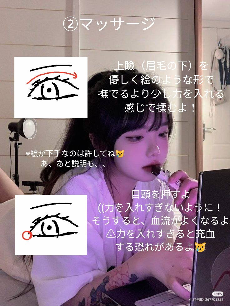 し お り on LIPS 「はろぉー!북마크ですっ今回は 寝起きのむくみ取り方法 だよ私は..」(3枚目)