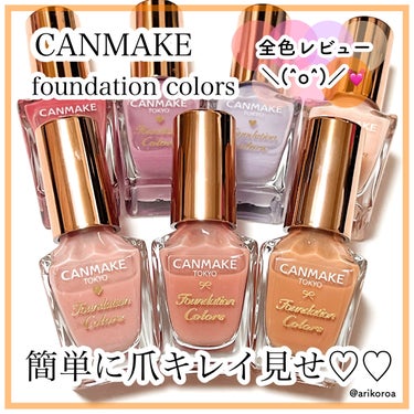 キャンメイク ファンデーションカラーズのクチコミ「CANMAKEのネイルがリニューアルしてるよ🙌🏻💕

ラウンドブラシになってさらに塗りやすくな.....」（1枚目）