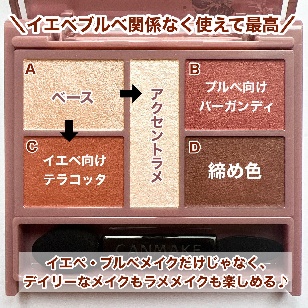 パーフェクトスタイリストアイズ/キャンメイク/アイシャドウパレットを使ったクチコミ(3枚目)