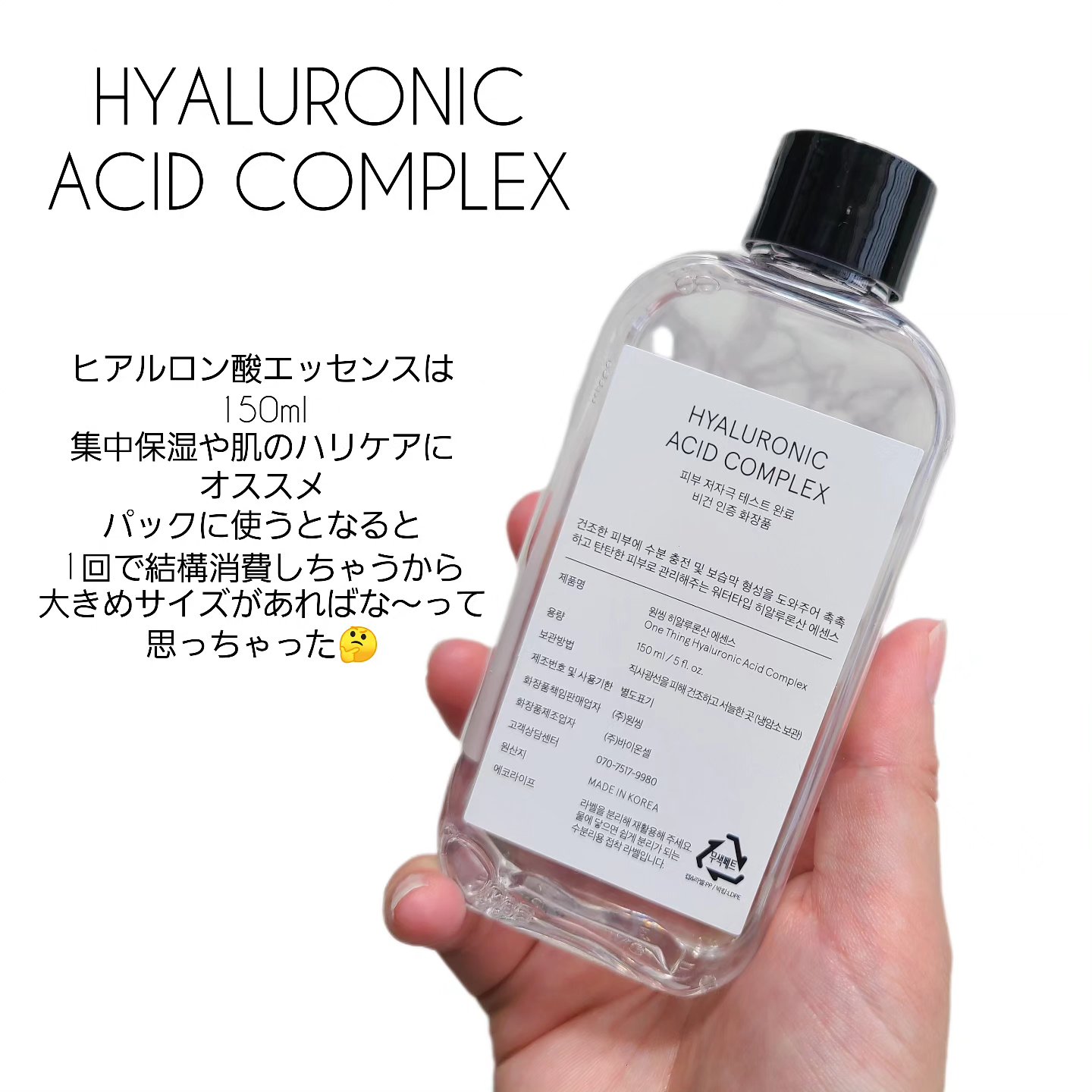 モデリングパック ヒアルロン酸 /ONE THING/洗い流すパック・マスクを使ったクチコミ（2枚目）