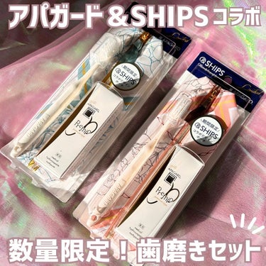 アパガード✕SHIPS 数量限定スペシャルコラボ“花柄スカーブデザインポーチの歯みがきセットを新発売！

🌸春の新生活にぴったり華やかピンク/洗練ブルーの2展開あります💙

アパガード×SHIPS オフ