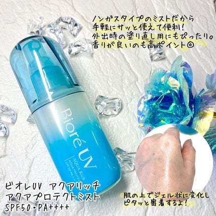 ビオレUV アクアリッチ アクアプロテクトミスト/ビオレ/日焼け止めミスト・スプレーを使ったクチコミ(2枚目)