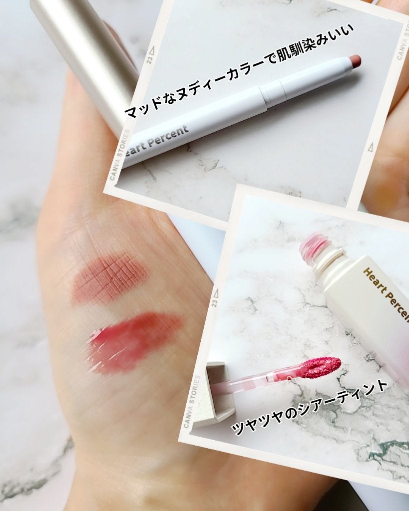 ドットオンムードピュアグロウティント/Heart Percent/リップティントを使ったクチコミ(3枚目)