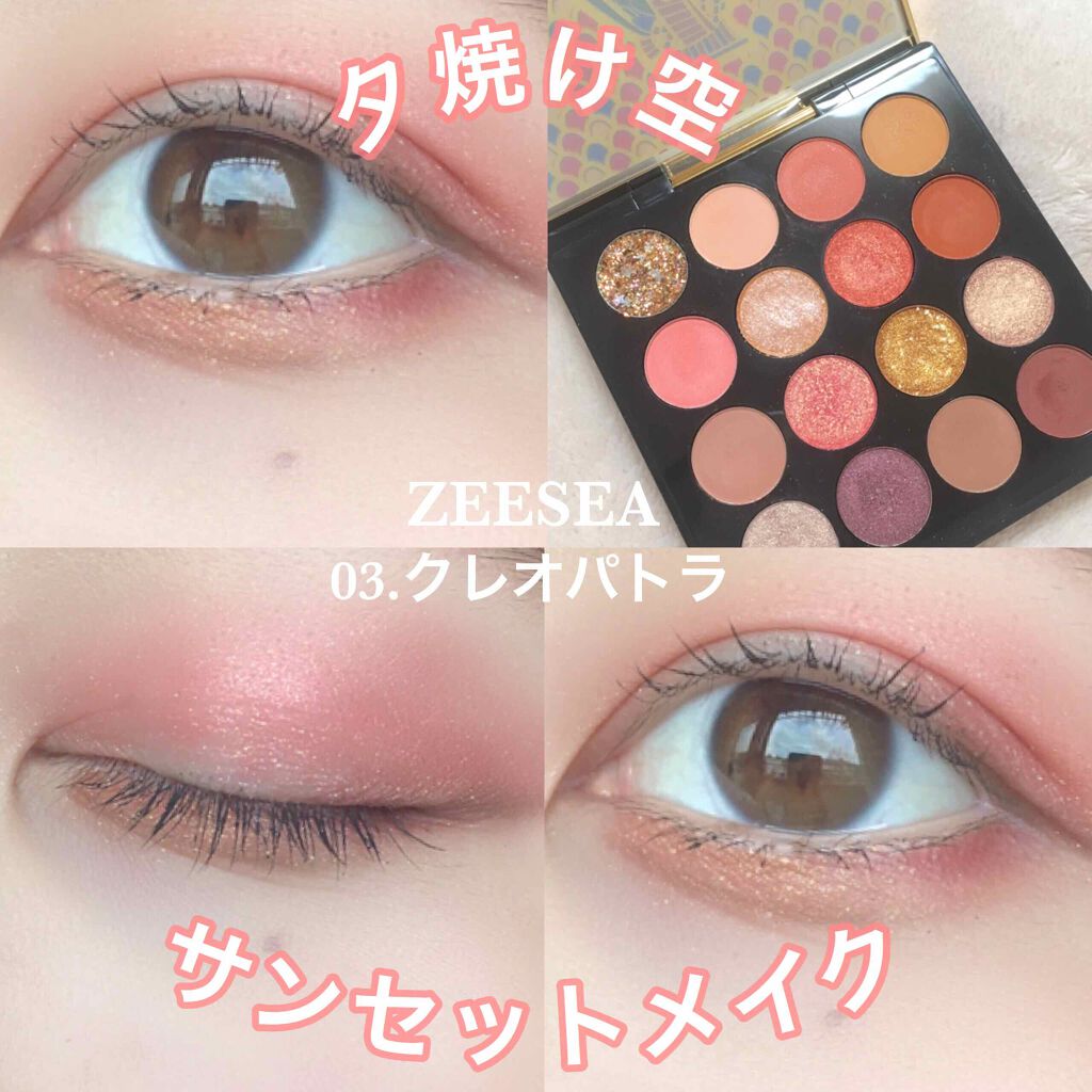 大英博物館 エジプトシリーズ アイシャドウパレット|ZEESEAの口コミ