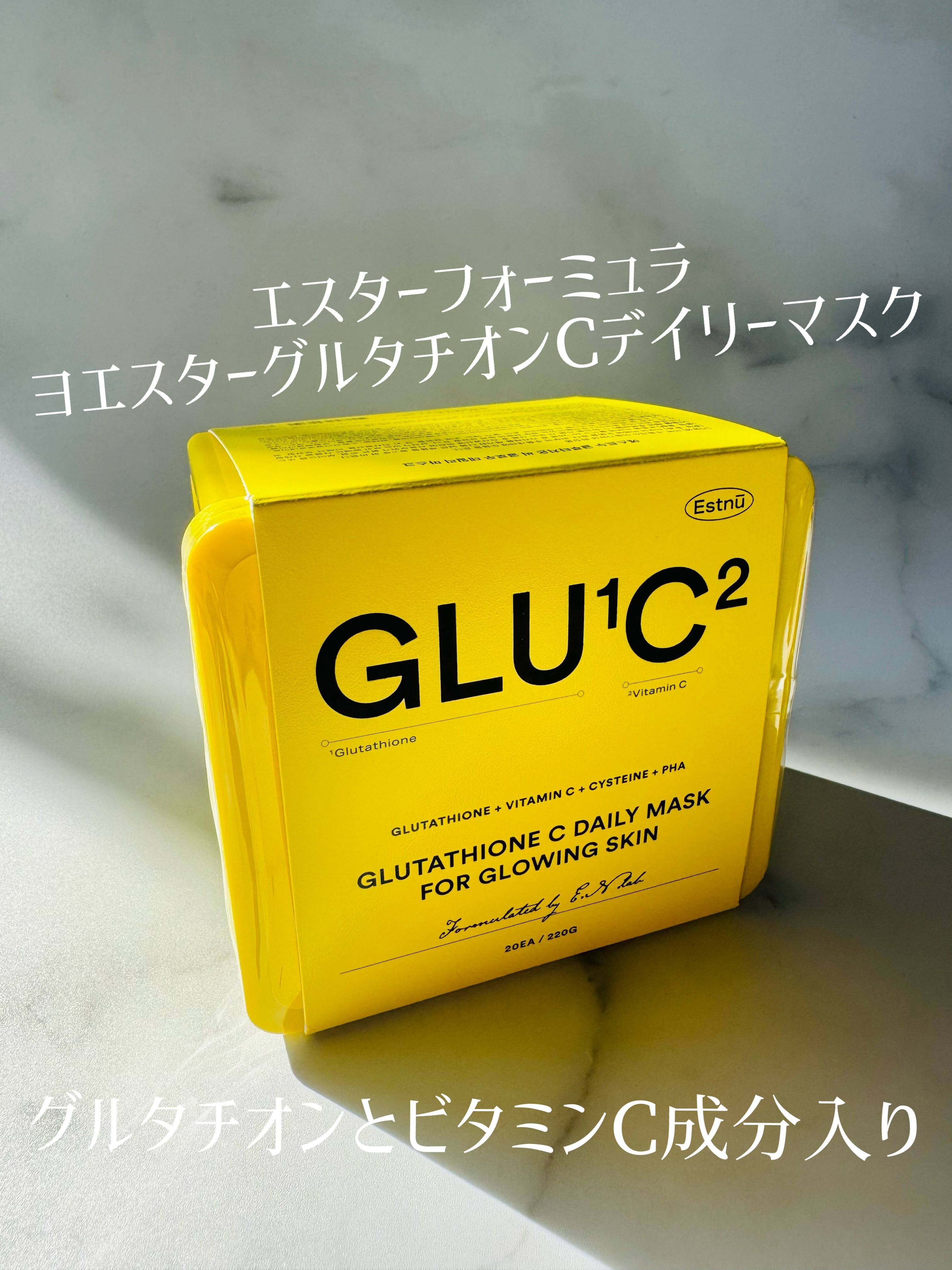 グルタチオンＣグローデイリーマスク/ESTHER FORMULA/シートマスク・パックを使ったクチコミ（1枚目）