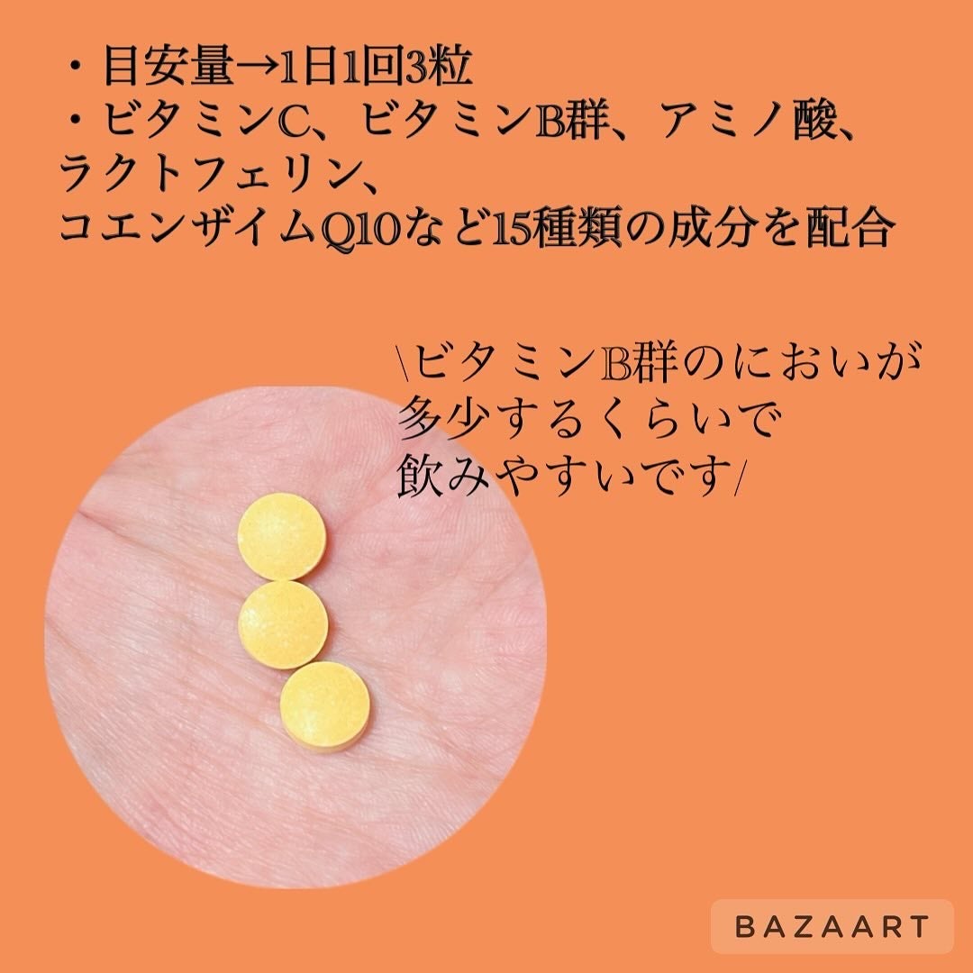 ミトコントロール/TIMA Tokyo/美容サプリメントを使ったクチコミ(2枚目)