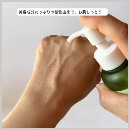 リフレッシングクレンジングオイル ハーバルグリーンティー/Nursery(ナーセリー)/オイルクレンジングを使ったクチコミ(2枚目)