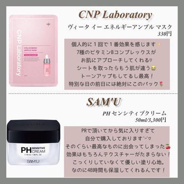 Red Propolis Ampule Mask/CNP Laboratory/シートマスク・パックを使ったクチコミ（3枚目）