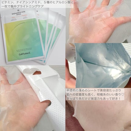 ラディアンスビタマスク/Cell Fusion C(セルフュージョンシー)/シートマスク・パックを使ったクチコミ(2枚目)