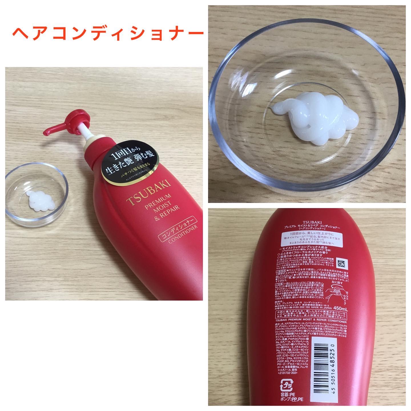 TSUBAKI プレミアム モイスト＆リペア シャンプー/コンディショナー/TSUBAKI/市販シャンプーを使ったクチコミ（3枚目）