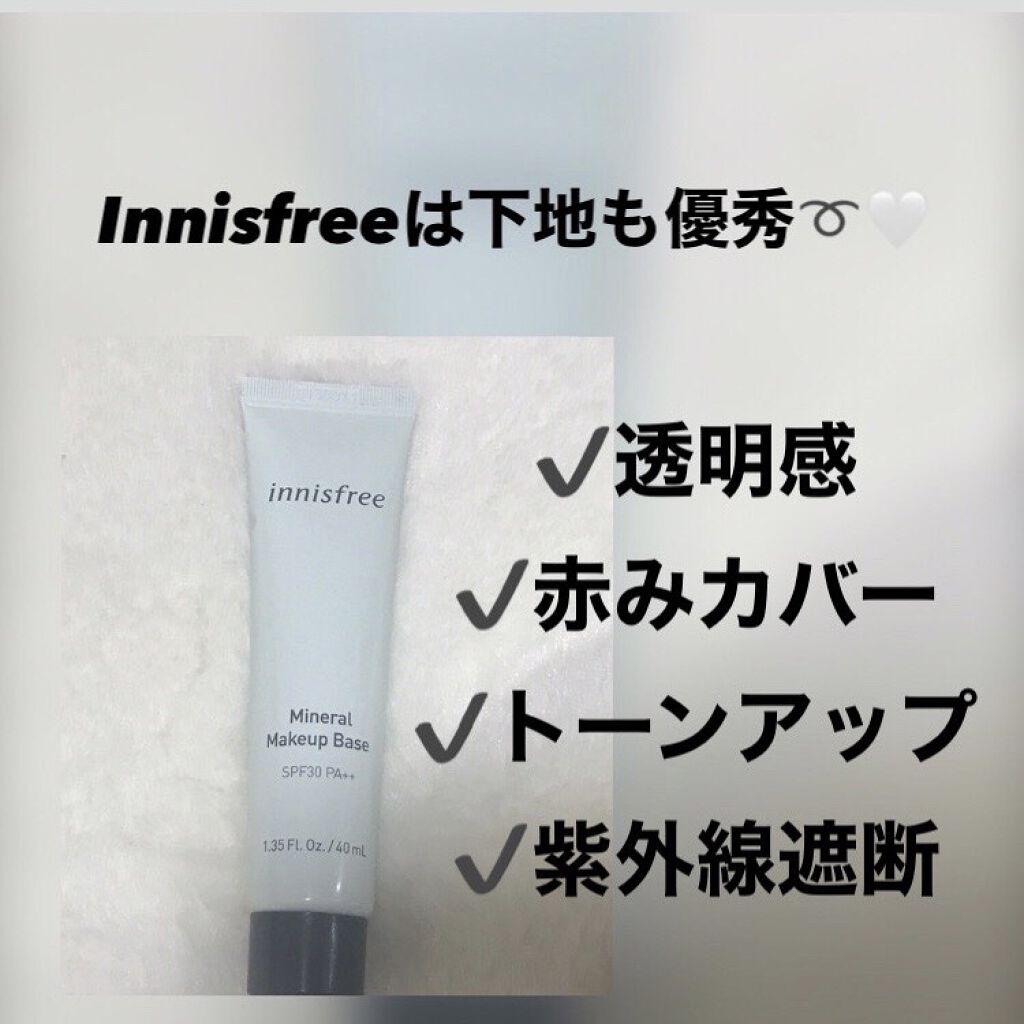 ミネラル メイクアップベース N/innisfree/化粧下地を使ったクチコミ（1枚目）