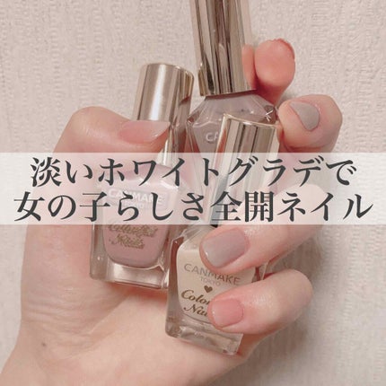 カラフルネイルズ/キャンメイク/マニキュアを使ったクチコミ(1枚目)