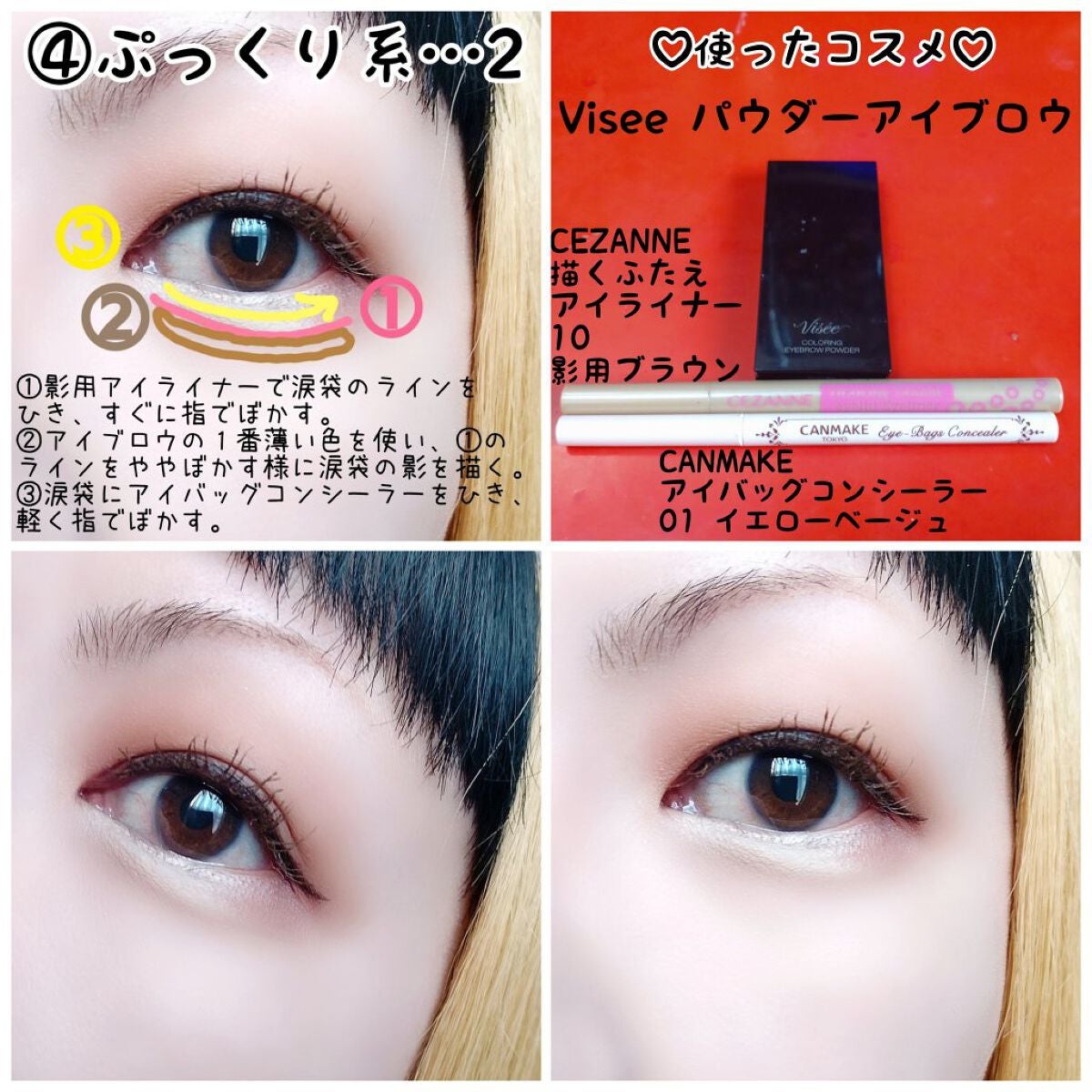 カラーミキシングコンシーラー/キャンメイク/パレットコンシーラーを使ったクチコミ(8枚目)