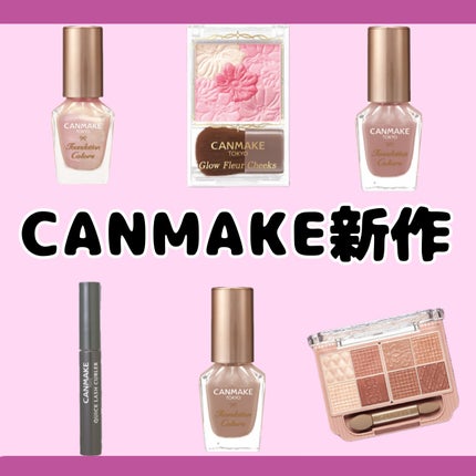 rily on LIPS 「今回はCANMAKEの新作、限定商品をご紹介します✨<新色>・..」(1枚目)