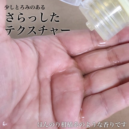 オングリディエンツ スキンバリアカーミングソフナー/Ongredients/化粧水を使ったクチコミ(4枚目)