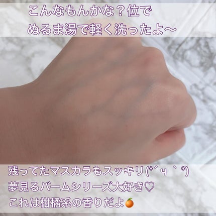 夢みるバーム ガスールブライトモイスチャー /ロゼット/クレンジングバームを使ったクチコミ(8枚目)