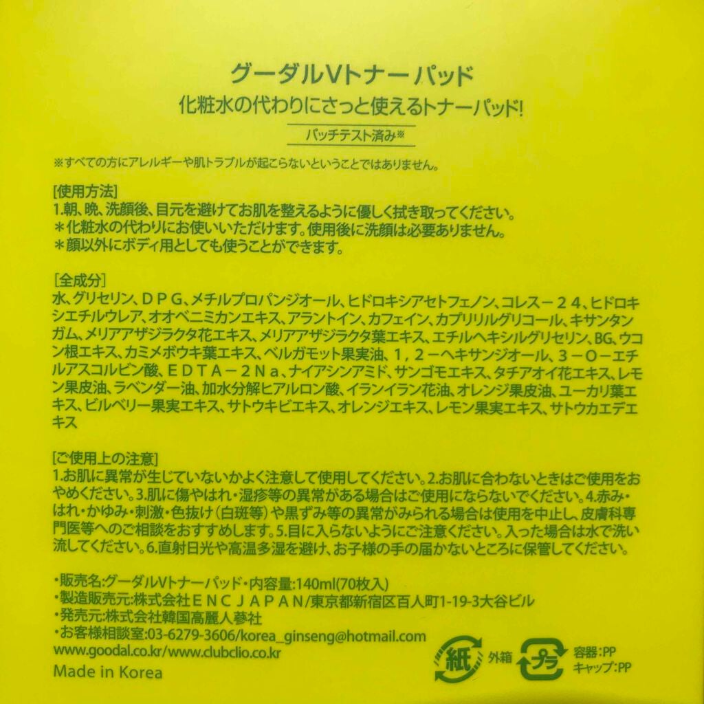 ã°ãªãŒã³ã¿ã³ãžã§ãªã³ ãã¿CããŒã¯ã¹ãããã±ã¢ããã/goodal/ãããŒãããã䜿ã£ãã¯ãã³ãïŒ2æç®ïŒ